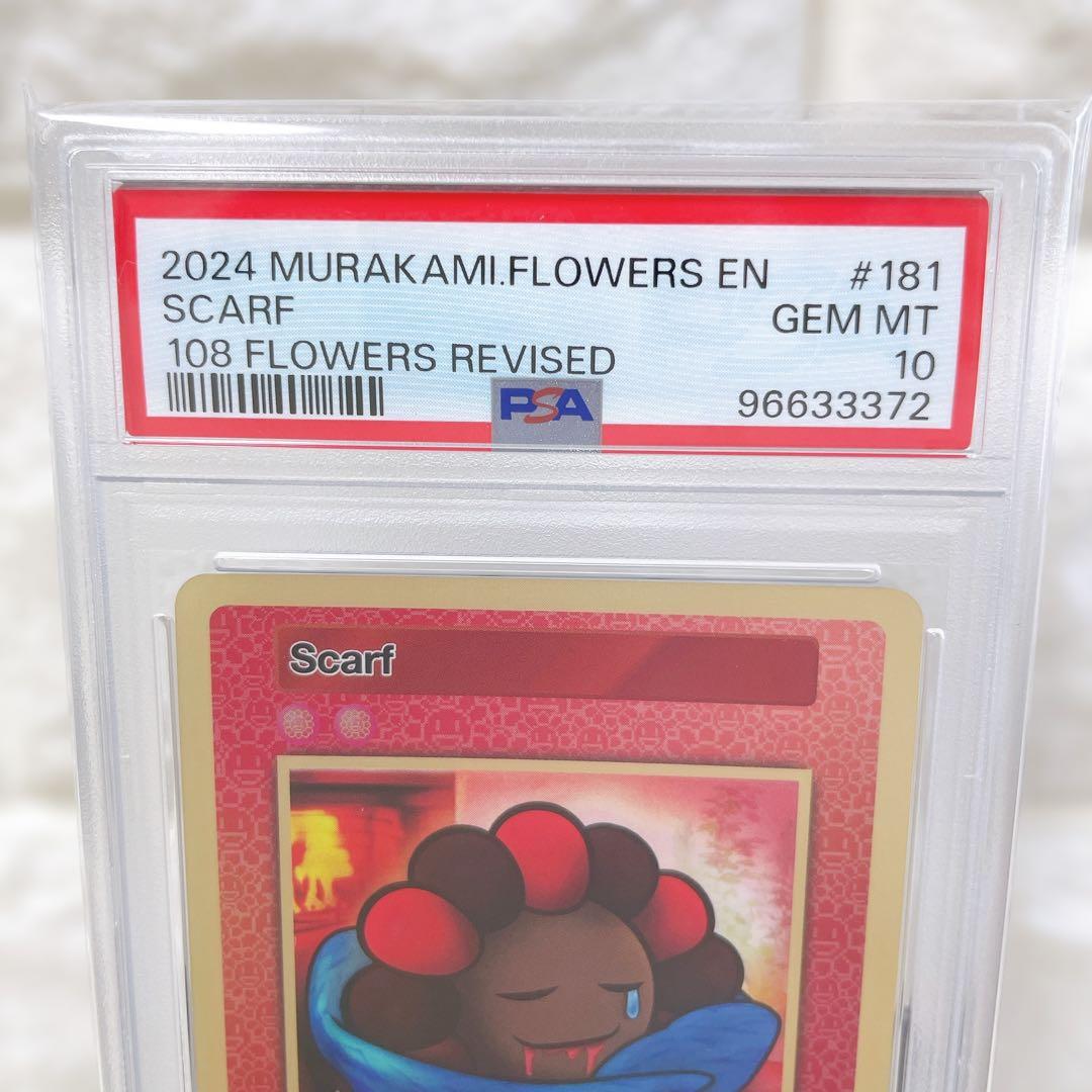 Skall face ドクロ顔 SR 108フラワーズ PSA10 ドクロ顔 SR [SP-032