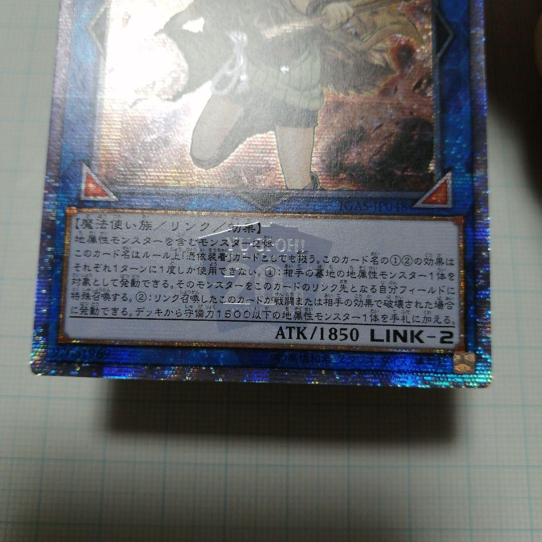 遊戯王　崔嵬の地霊使いアウス　20thシークレット アジア