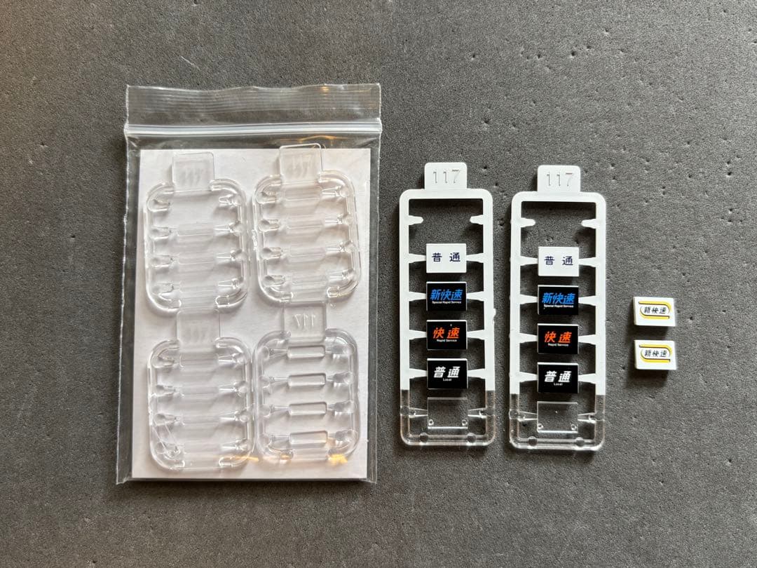 TOMIX HO 117系新快速6両セット