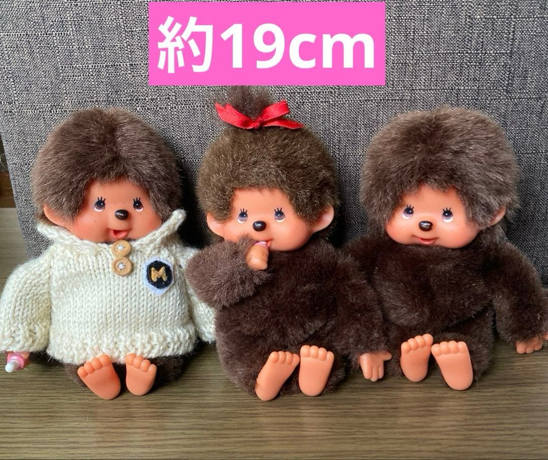 モンチッチ約19cmセット売り ビンテージ 未使用品 ギフトセット