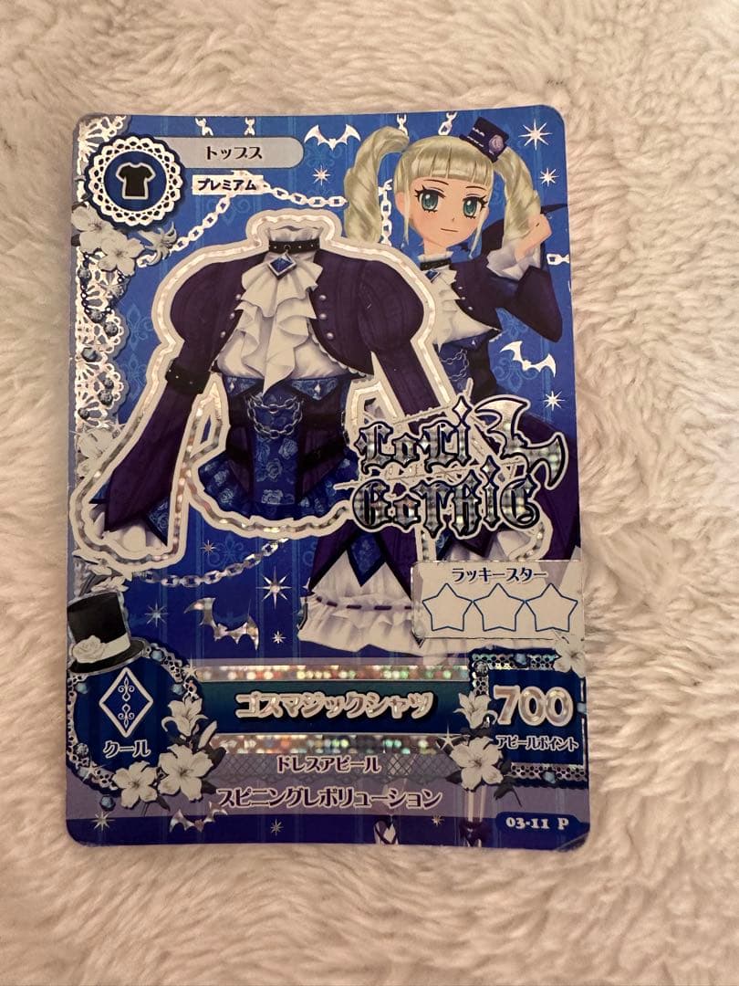 アイカツカード ロリゴシック プレミアム セット