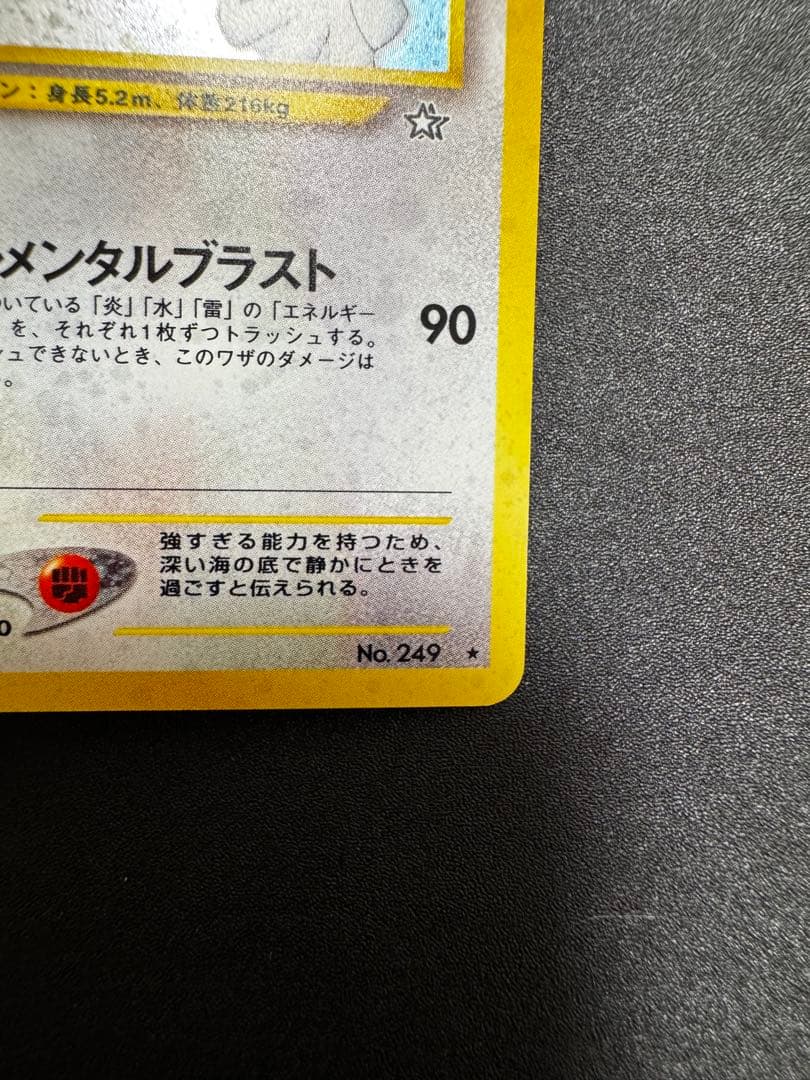 ポケモンカード　旧裏　ルギア