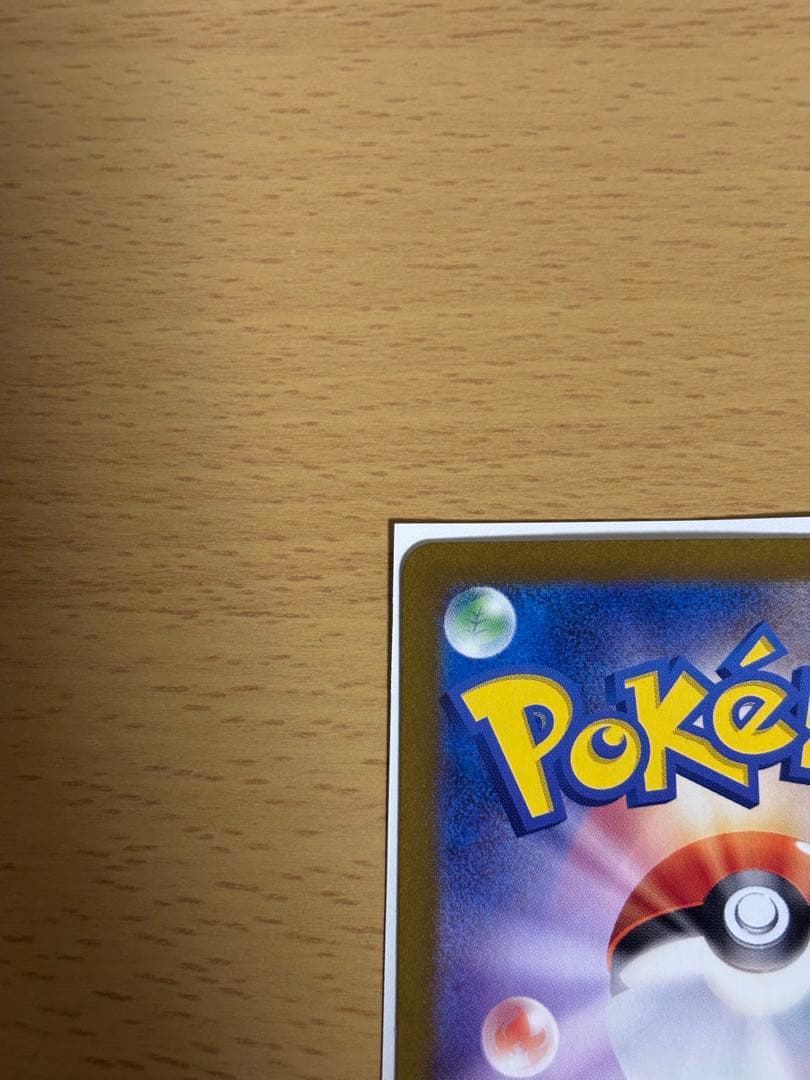 ポケモンカード ゼイユ サーナイト レシラム ガマゲロゲ まとめ売り