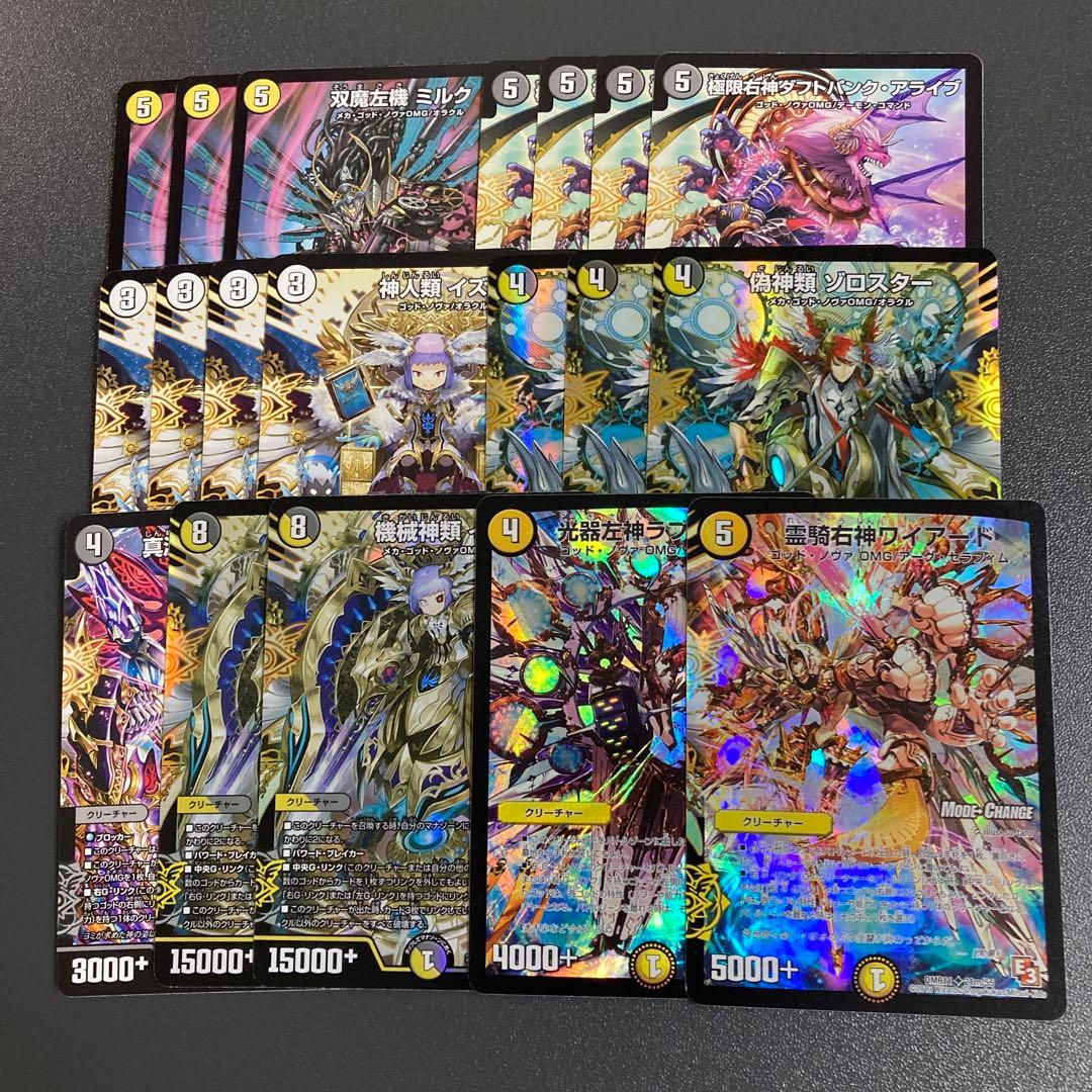 ドロマーゴッドデッキ 調整パーツ スリーブ付き 59枚 無法神類g・イズモ