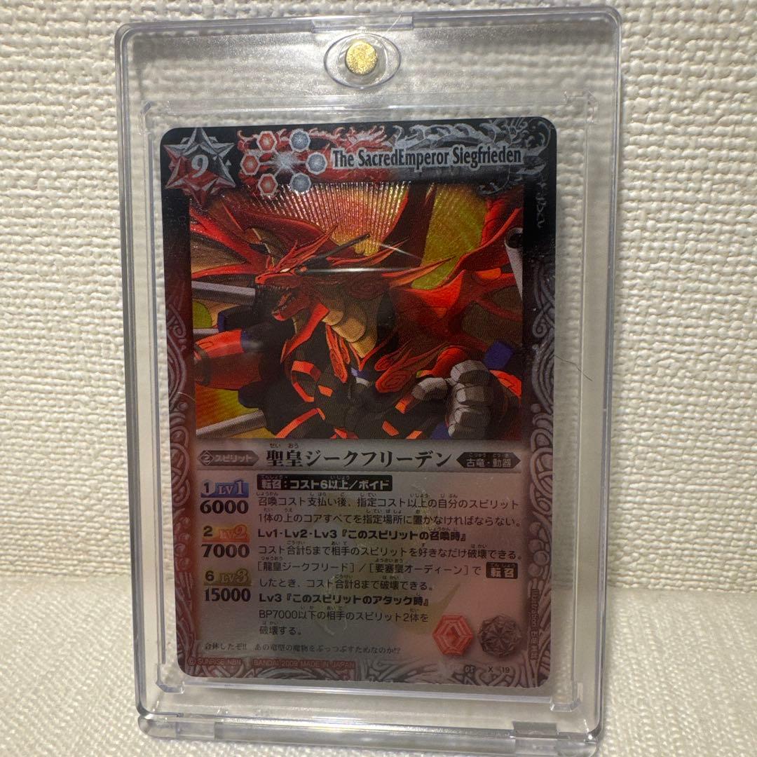 バトスピ 聖皇 ジークフリーデン 初期レア - メルカリ