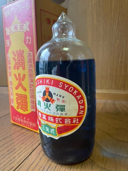 アンティーク 消火弾 昭和レトロ