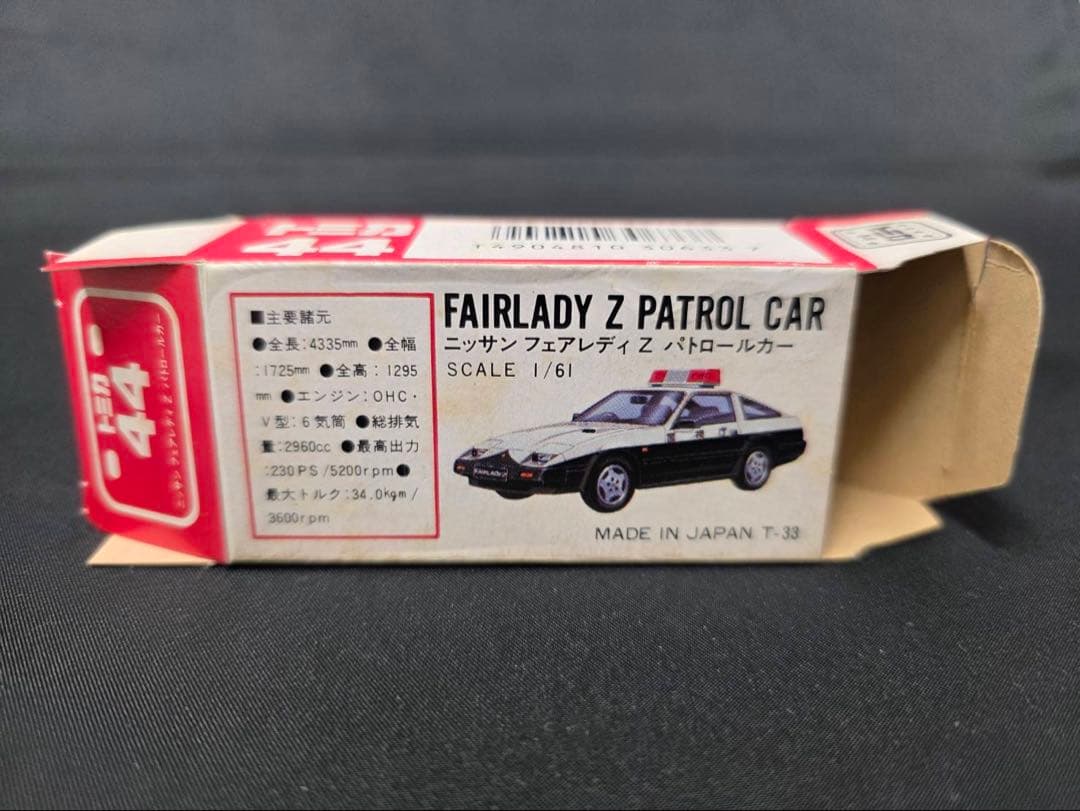 トミカ赤箱44 ニッサンフェアレディZパトロールカー(日本製)