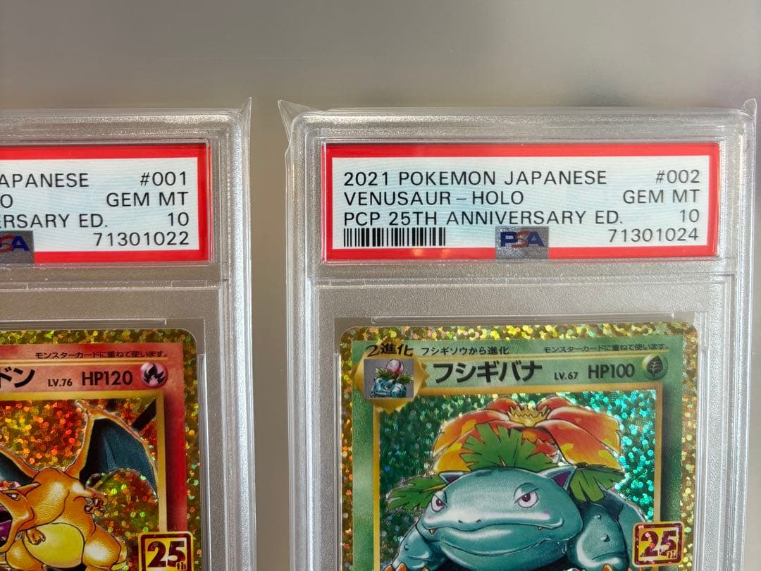 御三家25th PSA10 ポケモンカード リザードン、カメックス、フシギバナ