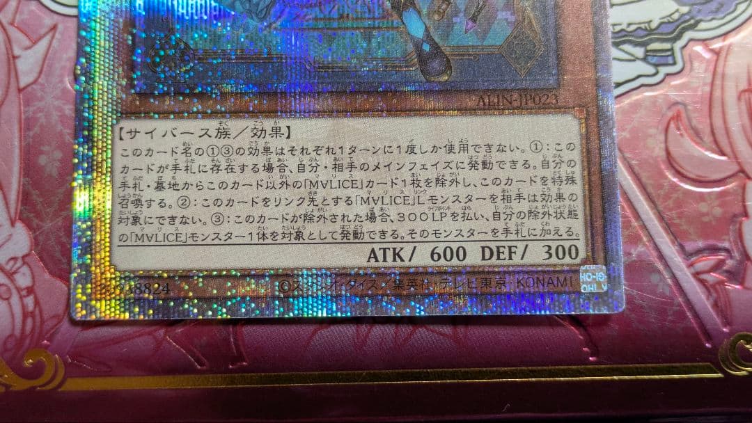 M∀LICE<P>March Hare 25thレア 3枚