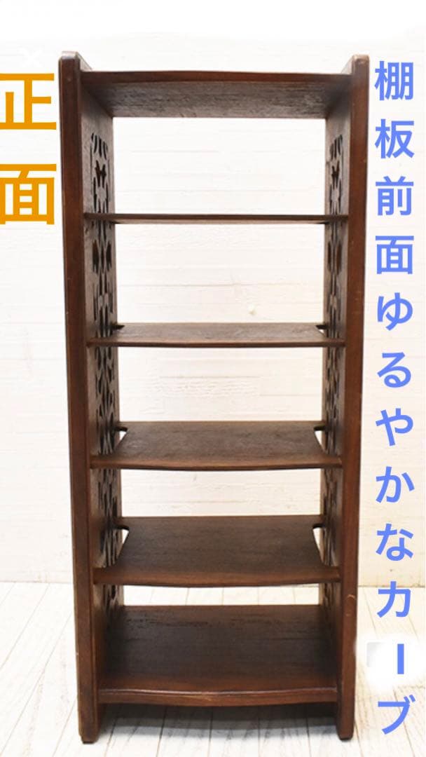 希少 高級ブランド♦️ダルギア♦️DARGIA♦️透かし彫刻 シェルフ