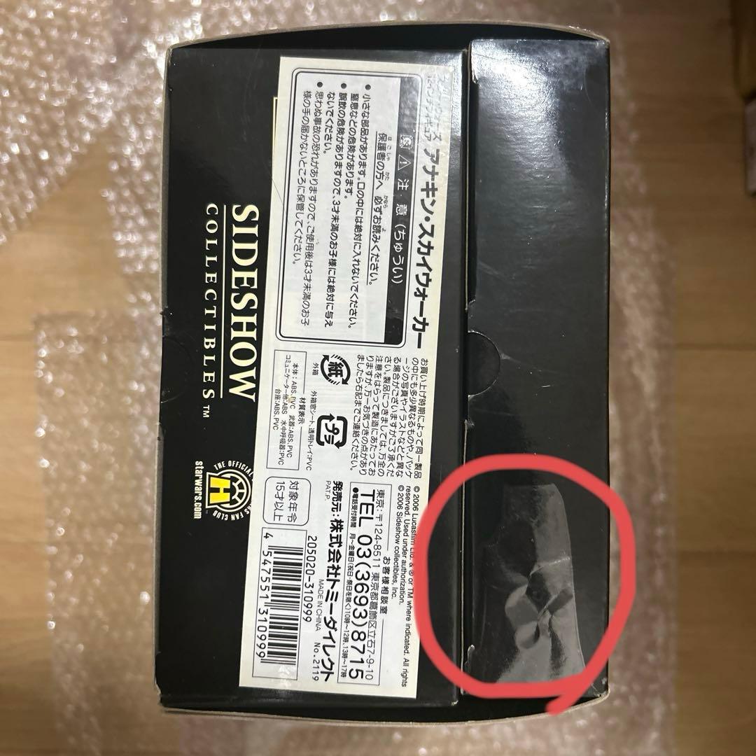 アナキン・スカイウォーカー　12インチ　SIDE SHOW サイドショウ