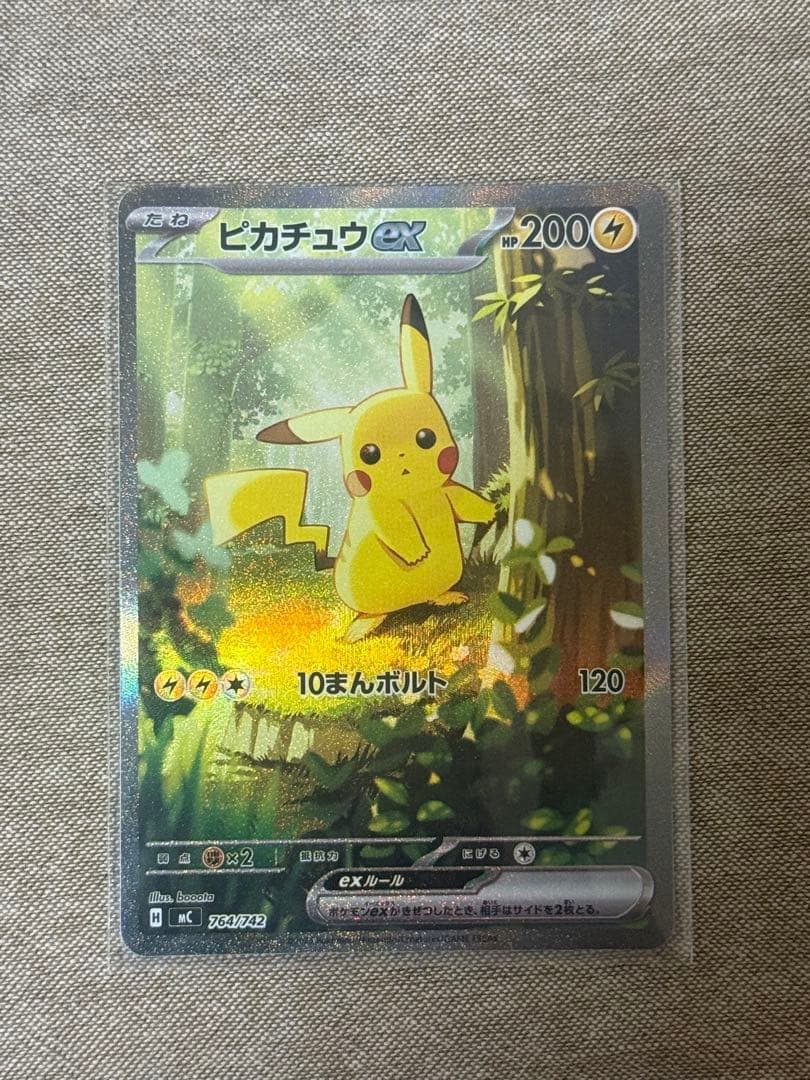 スタートデッキ100 ピカチュウex 764/742 SAR 025 - メルカリ