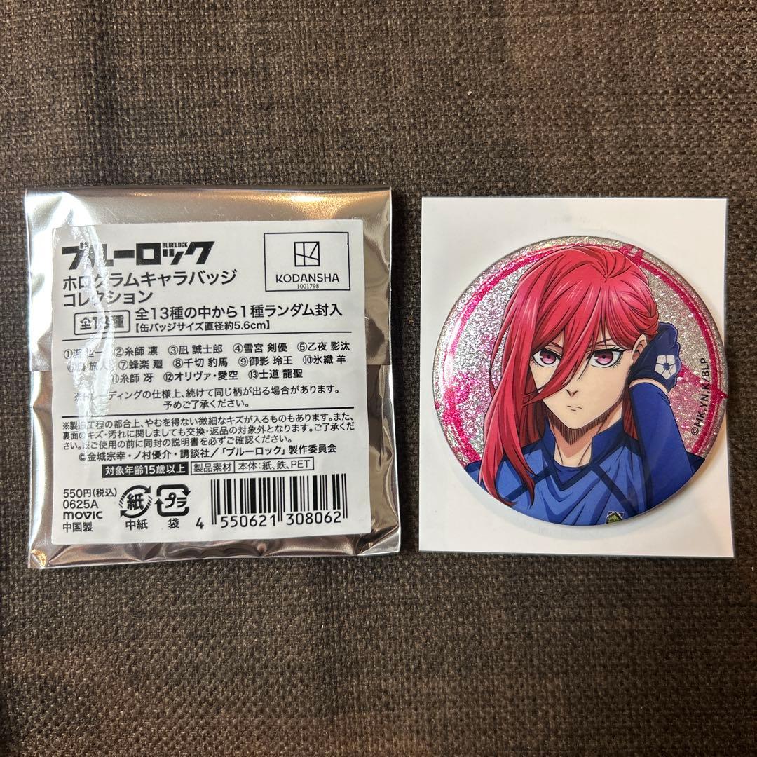 ブルーロック 千切豹馬 ホログラムキャラバッジコレクション - メルカリ