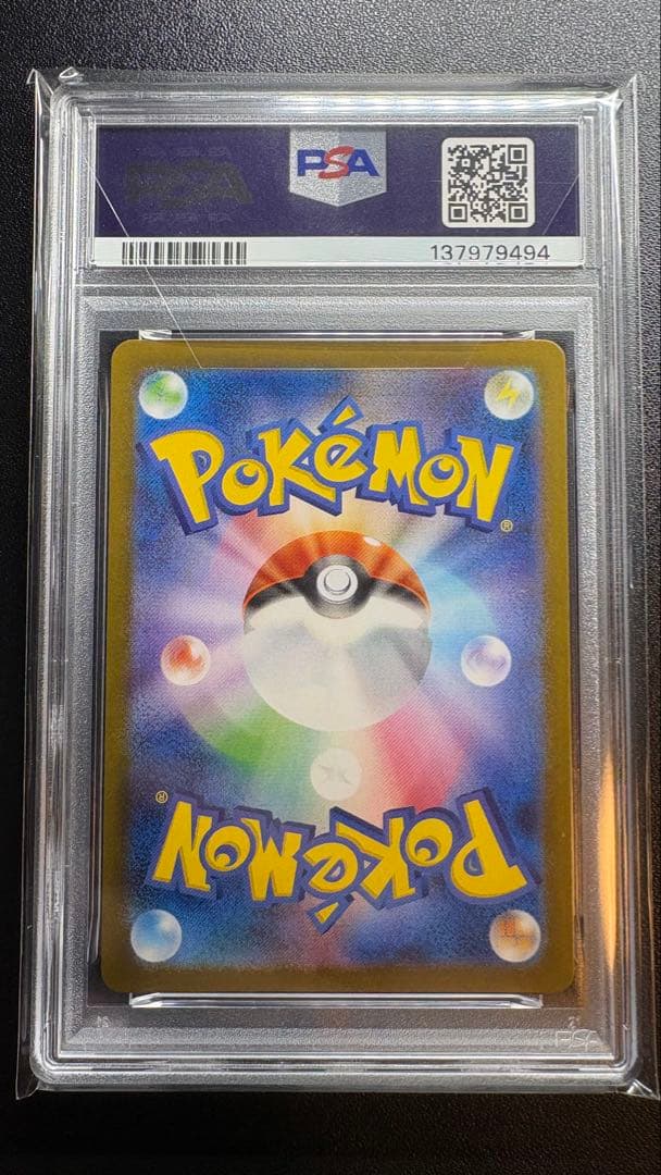 【PSA10】ポケモンカード ヒカリ SR