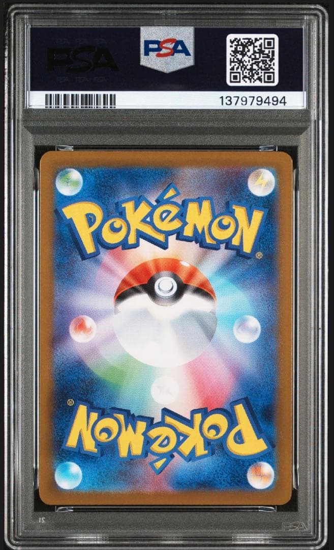 【PSA10】ポケモンカード ヒカリ SR