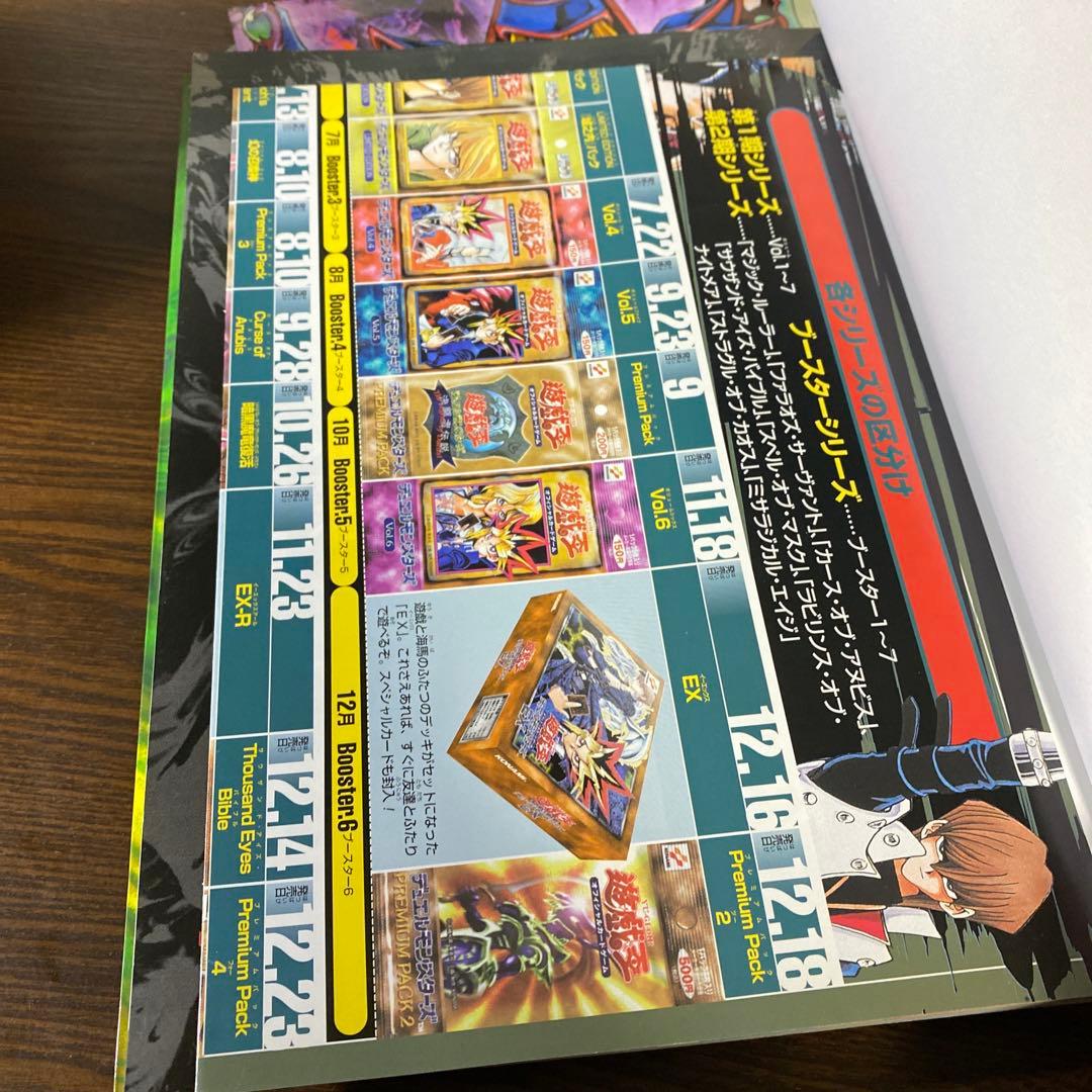 【激レア】遊戯王 公式カードカタログ ザ・ヴァリュアブルブック 6冊セット希少