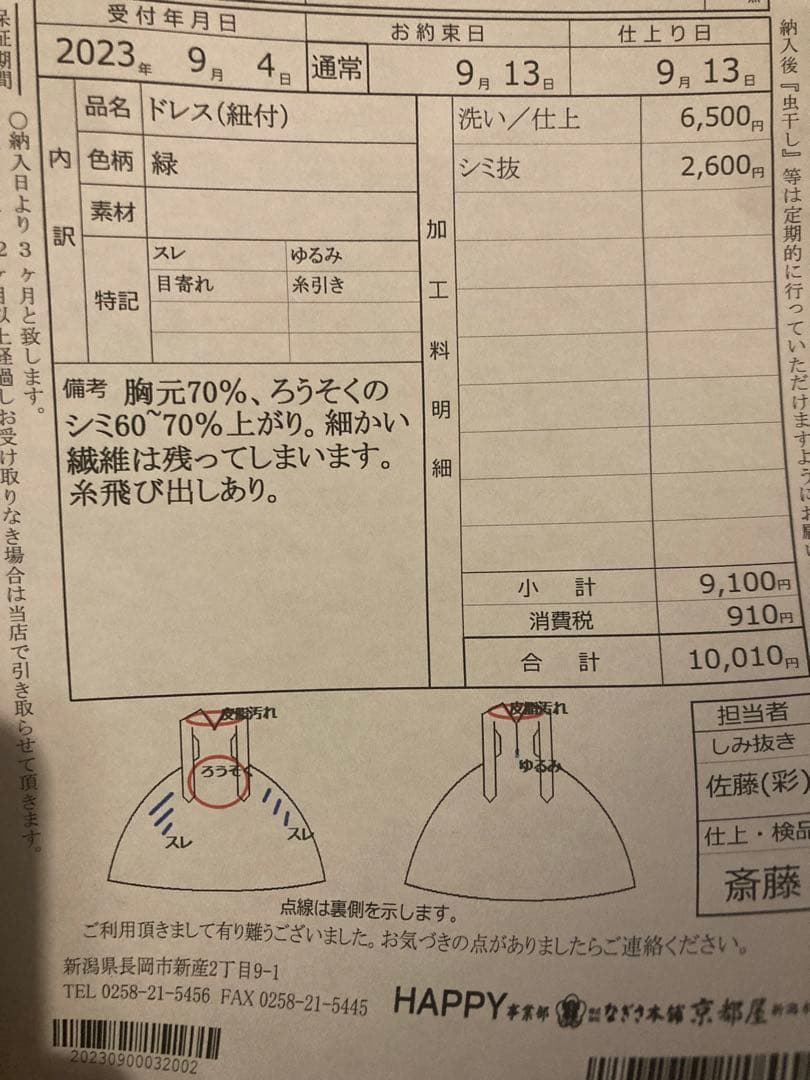カラードレス 9号 ウェディングドレス サテン グリーン プリンセスライン