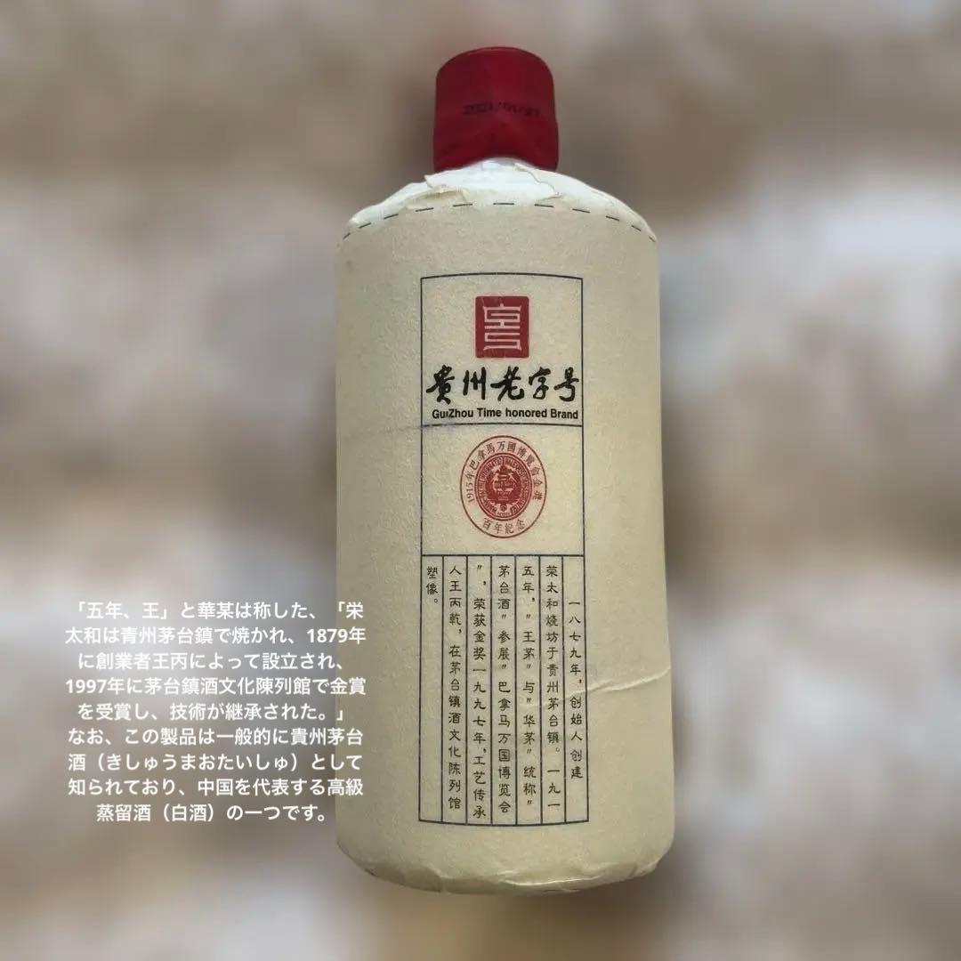 王丙乾（ワンビンチェン） 中国の高級白酒 金賞 500ml ボトル 王丙乾