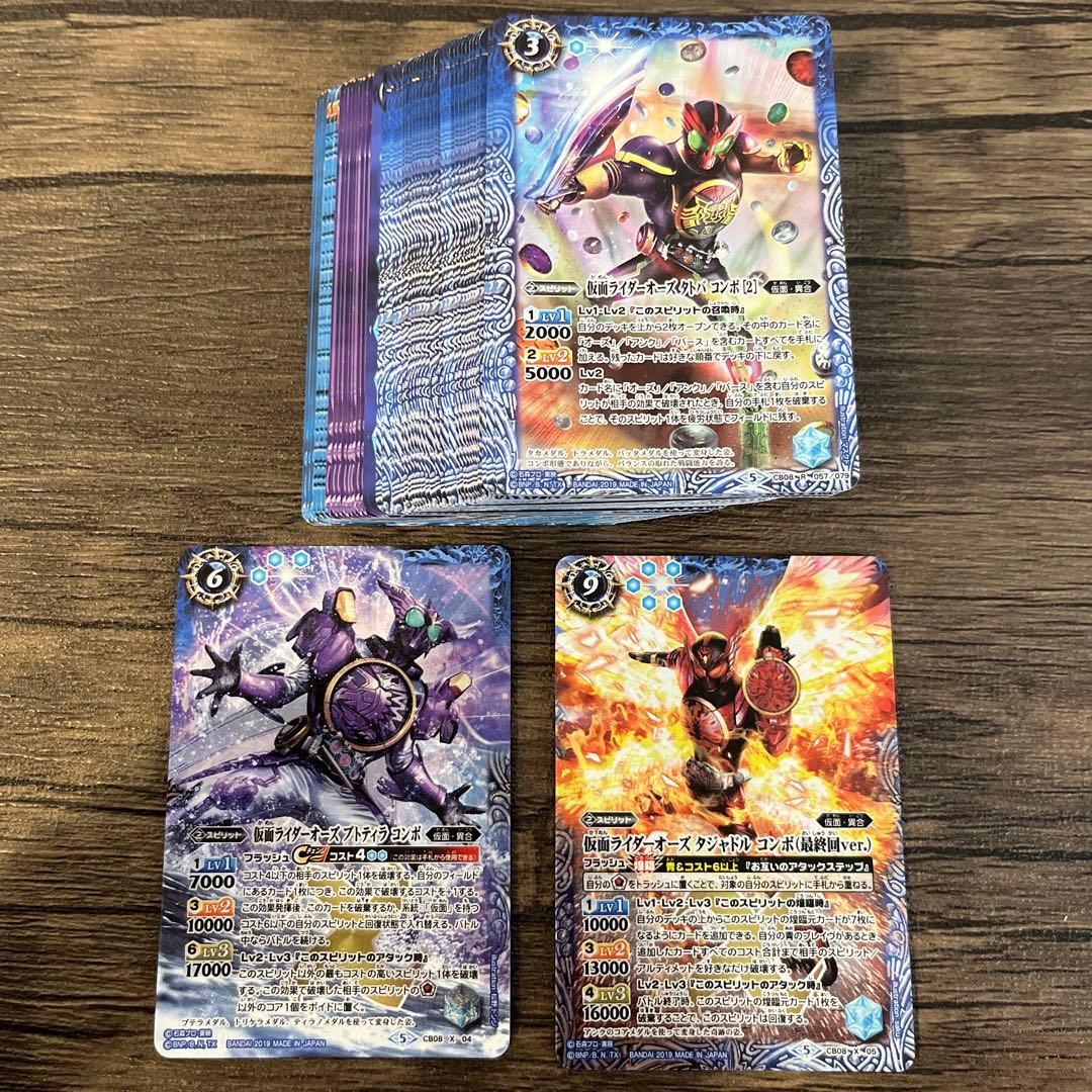 仮面ライダーオーズデッキ デッキパーツ バトスピ バトルスピリッツ