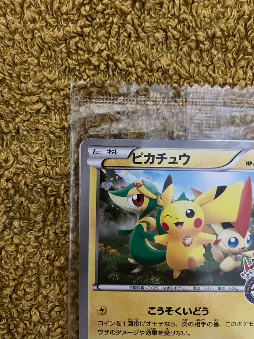 y*i様 未開封　ピカチュウ 120/bw-p ポケモンセンタートウホク　プロモ