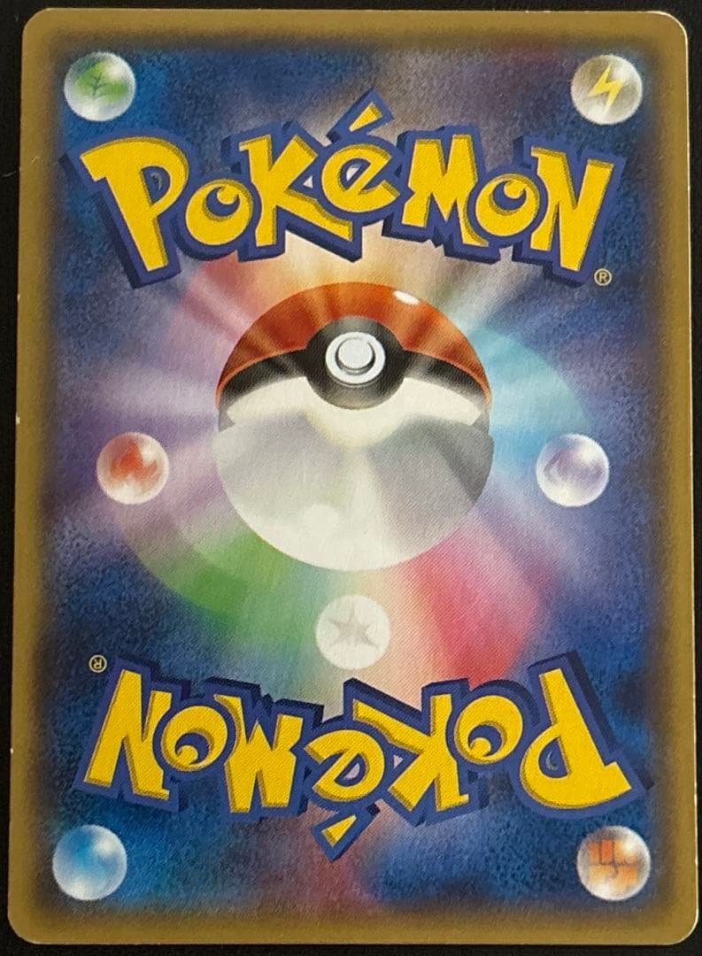 アクア団のカイオーガEX RR マグマ団VSアクア団 ダブルクライシス　弱日焼け