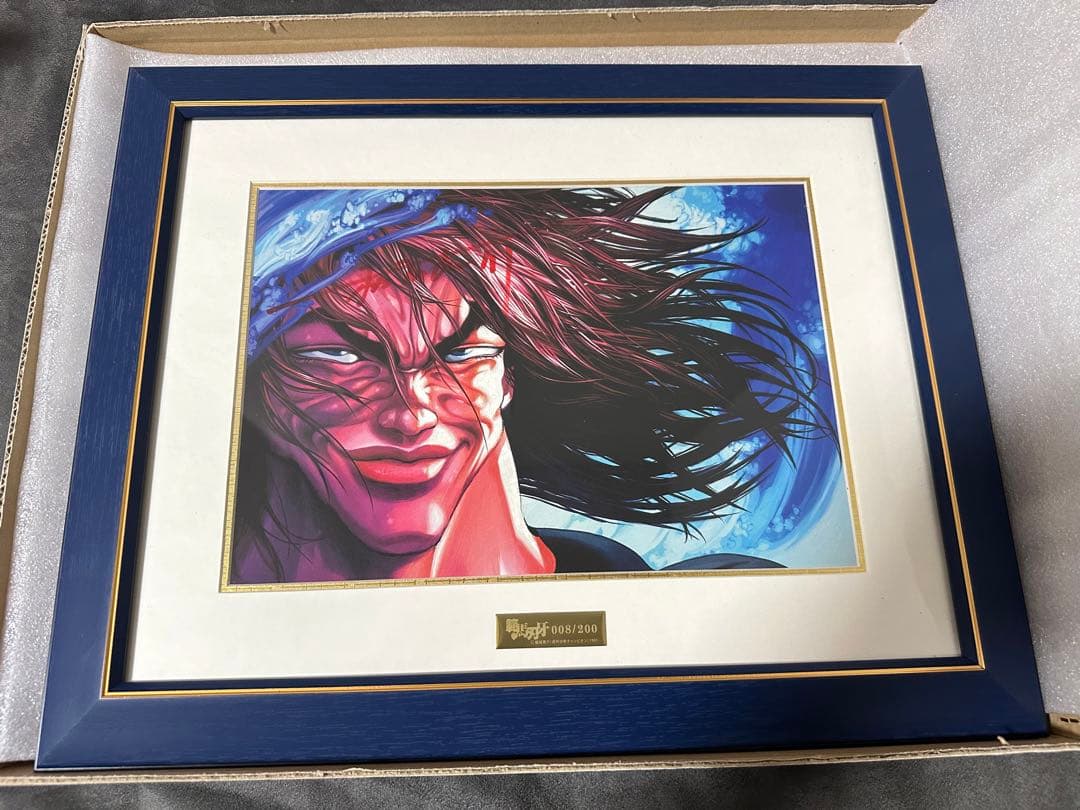 【複製原画】範馬勇次郎 「世界200限定」サイン入りリトグラフ