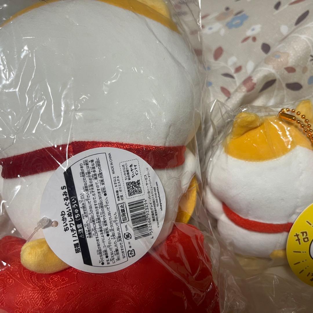ちいかわ 招福！ハチワレぬいぐるみs マスコット ちいかわ ハチワレ