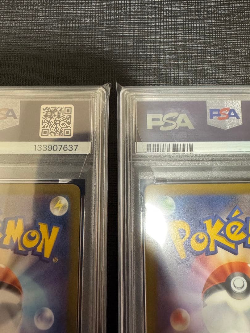 【PSA10】ピカチュウV RR VMAX RRR 2連番