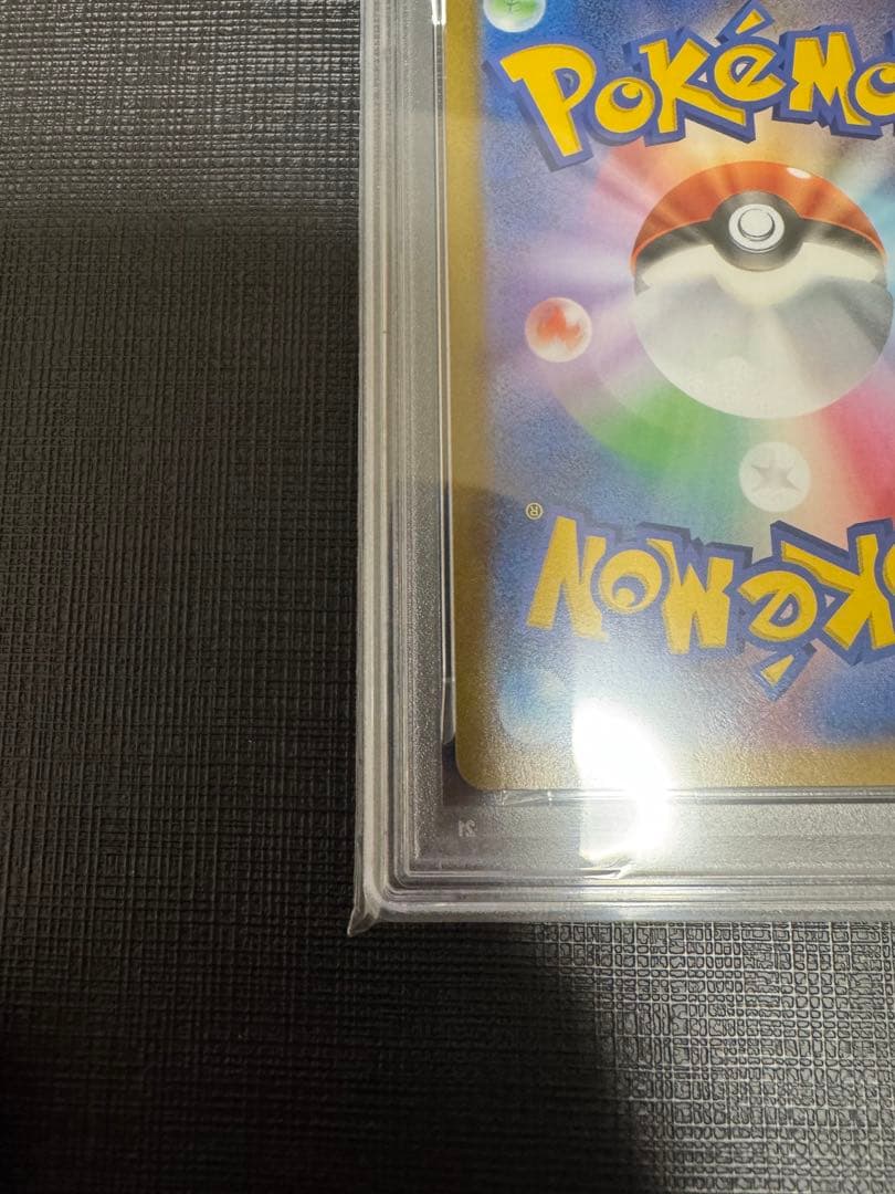 【PSA10】ピカチュウV RR VMAX RRR 2連番