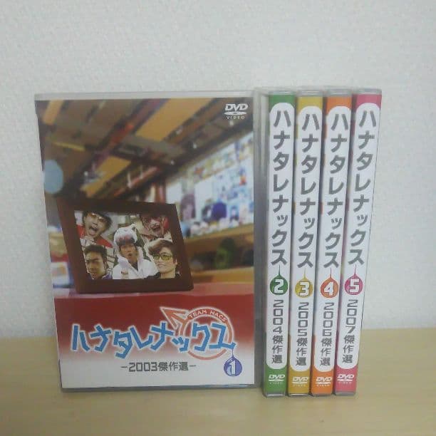 チームNACS ハナタレナックス DVD セット 4、5、6、7滴 ナックス