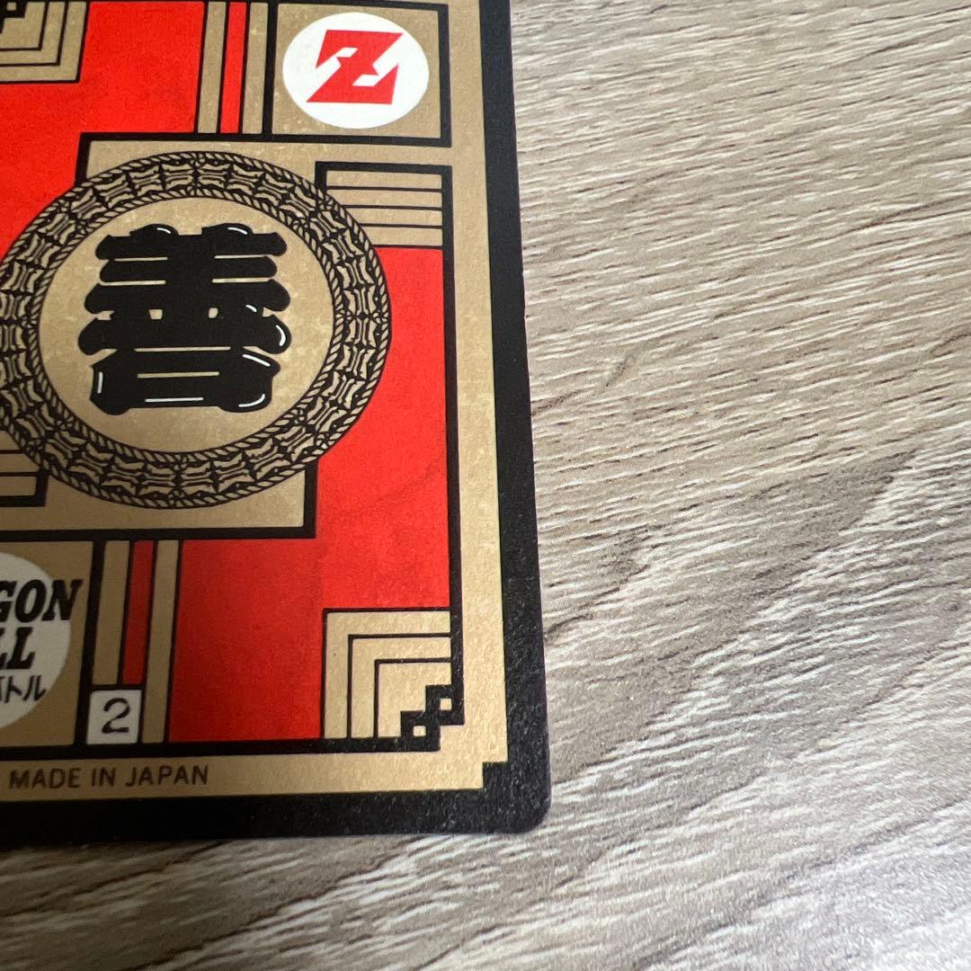 ドラゴンボール カードダス スーパーバトル 99 ただ今修行中！