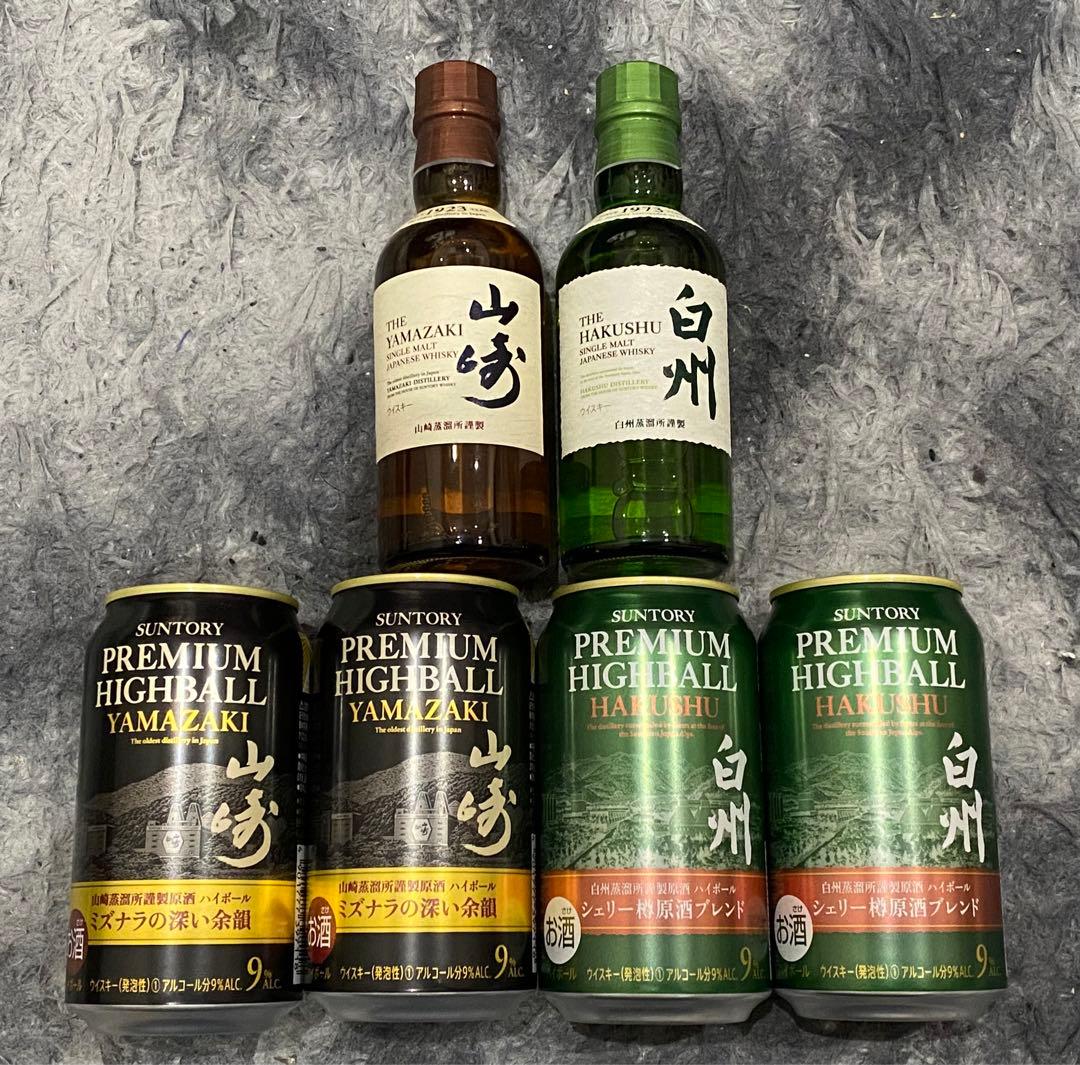 山崎】【白州】ミニボトル2本ハイボール缶4本