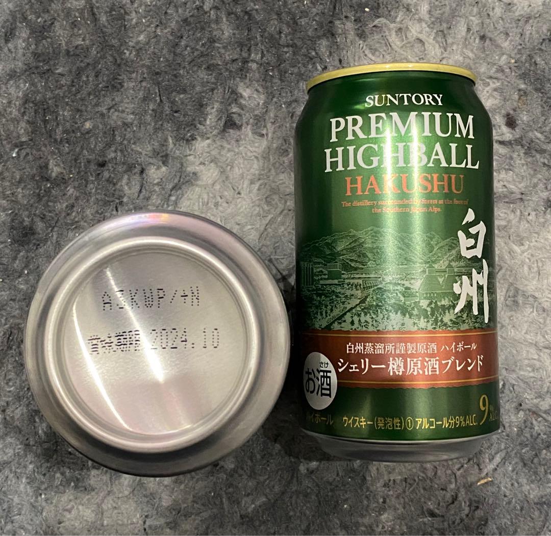 山崎】【白州】ミニボトル2本ハイボール缶4本