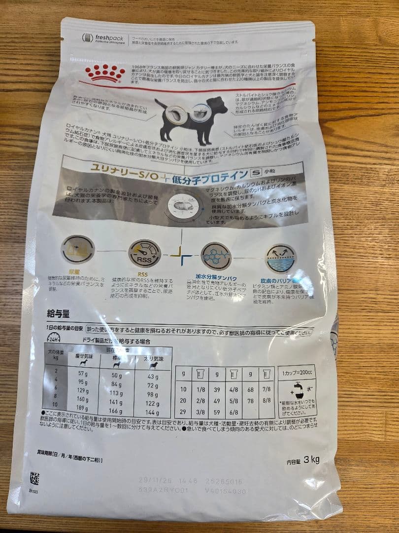 く*ま様 【新品】ユリナリー-S/O 低分子プロテイン 小粒 3kg