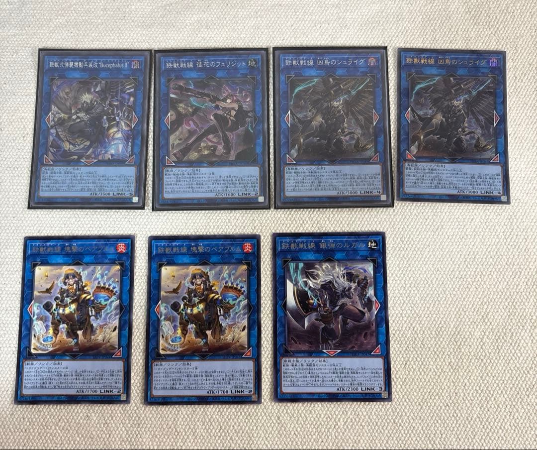 遊戯王デッキ 絢嵐×鉄獣戦線デッキ ガチ構築 トライブリゲード 遊戯王