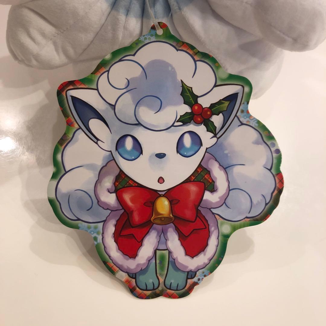 ぬいぐるみクリスマス2017 アローラロコン