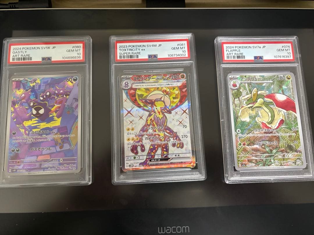 ポケモンカード AR その他 PSA10 9枚まとめ売り