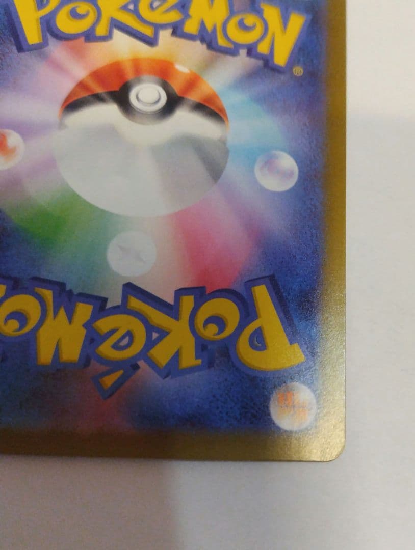 ピカチュウex sar スタートデッキ100