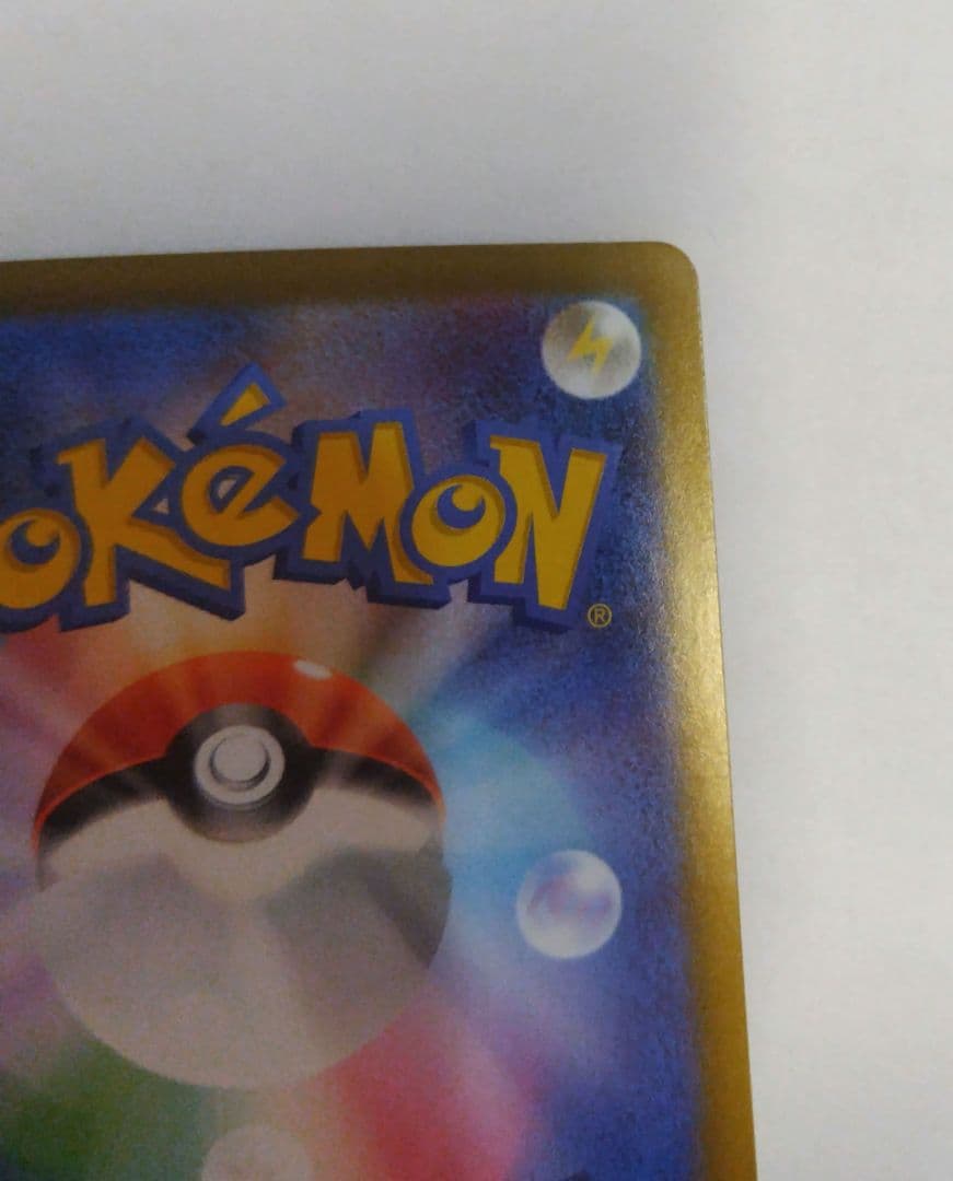 ピカチュウex sar スタートデッキ100