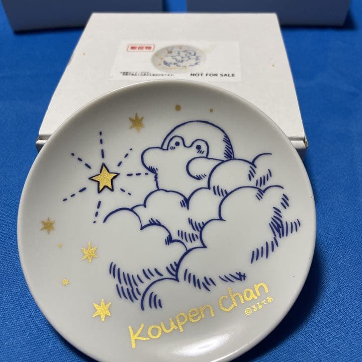 コウペン 花丸まんてん星 お星さま見つけた 購入特典小皿