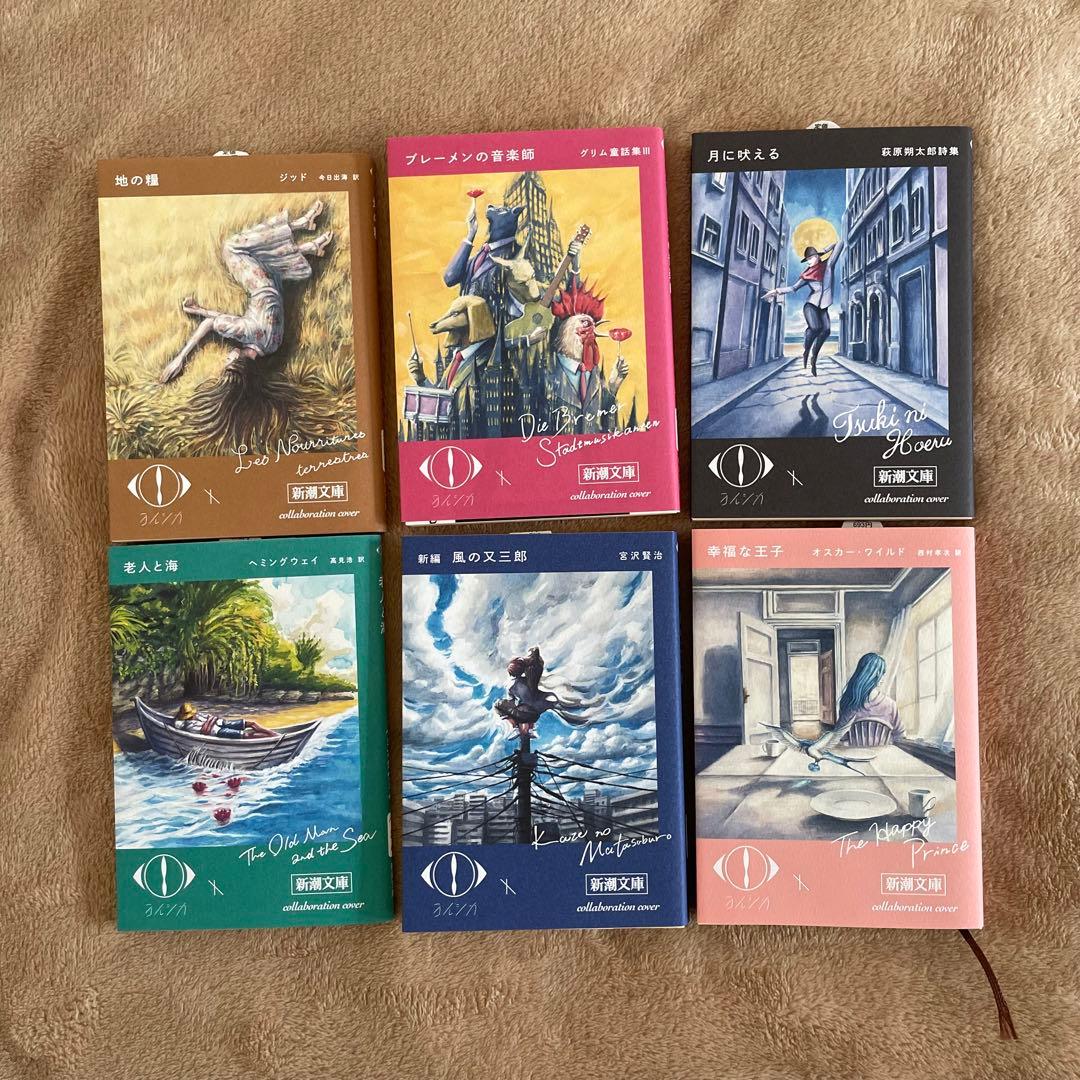 ヨルシカ】新潮文庫 幻燈 限定カバー 6冊 - メルカリ