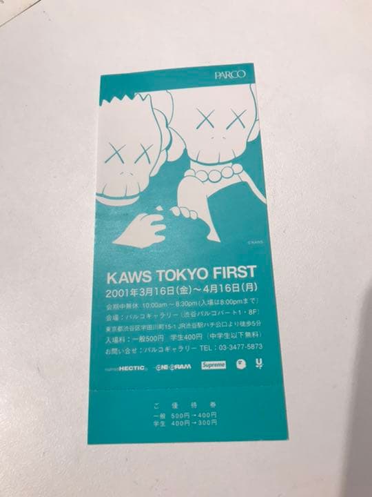 kaws one kawstokyofirstフライヤー 未使用優待券セット