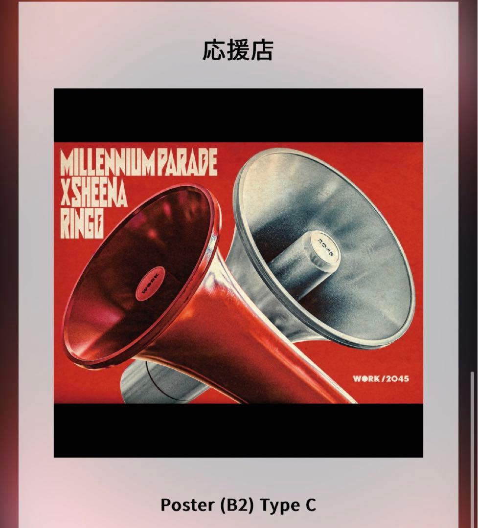 millennium parade 椎名林檎 『W○RK』特典ポスター - メルカリ