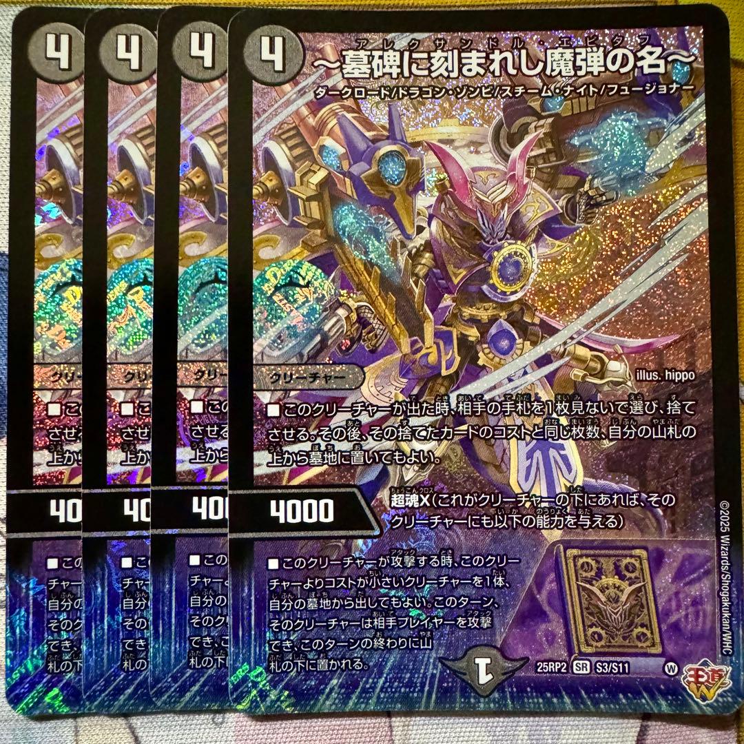 ラフルルラブ キャラプレミアムトレジャー 4枚