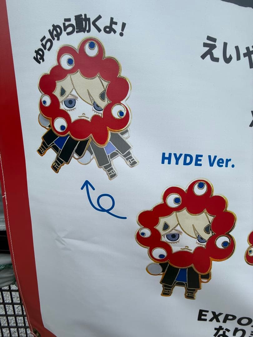 HYDE [INSIDE] LIVE EXPO 2025 ピンバッジ全4種