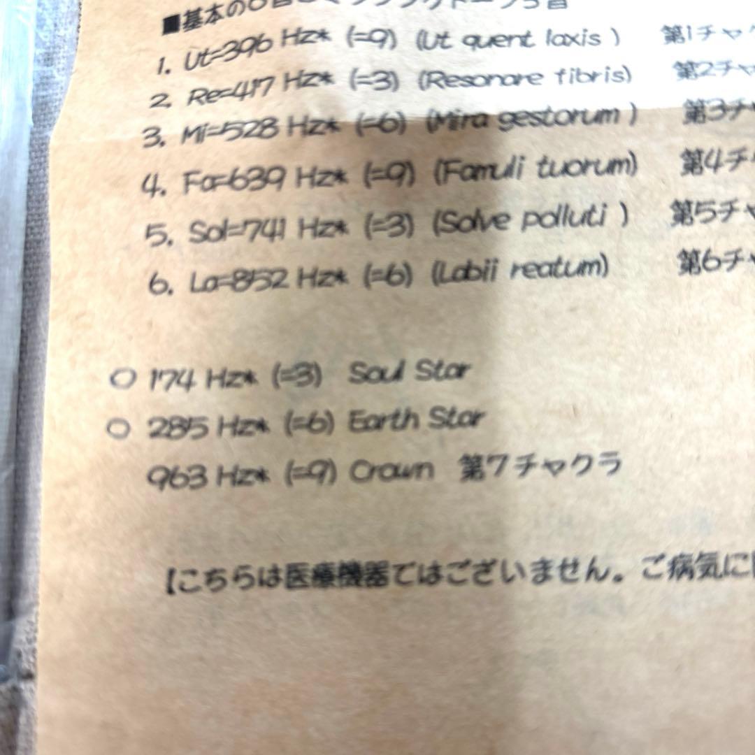 BIO SONICS ソルフェジオ　おんさ