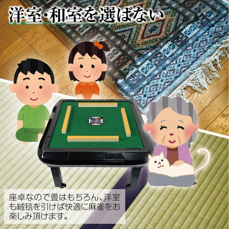 全自動麻雀卓 静音 [3人打ち対応機種] ハーフレッグ（牌33mm：ブラック）
