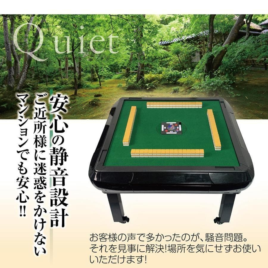 全自動麻雀卓 静音 [3人打ち対応機種] ハーフレッグ（牌33mm：ブラック）