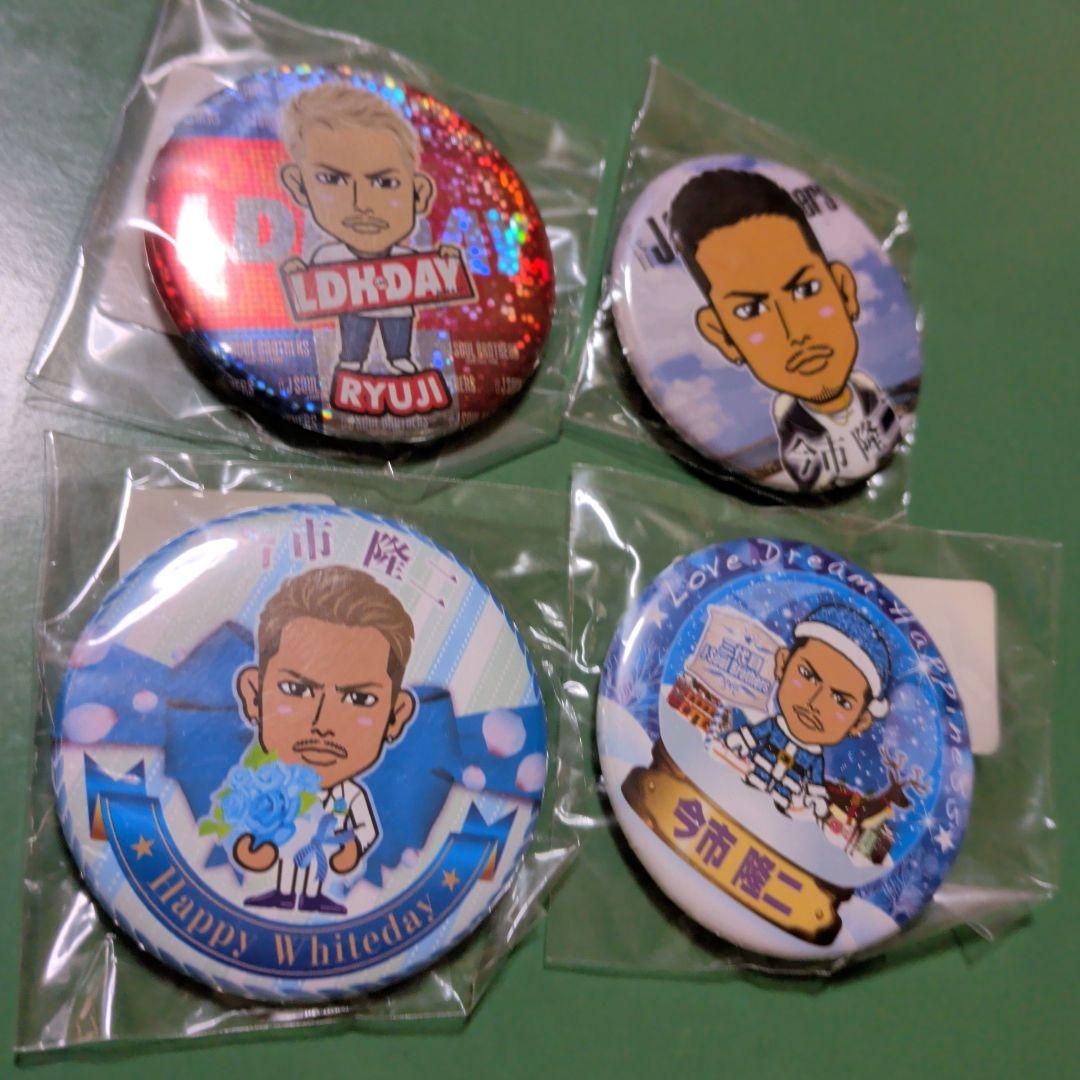 今市隆二 LDH DAY カレンダー 缶バッジ 4個セット - メルカリ