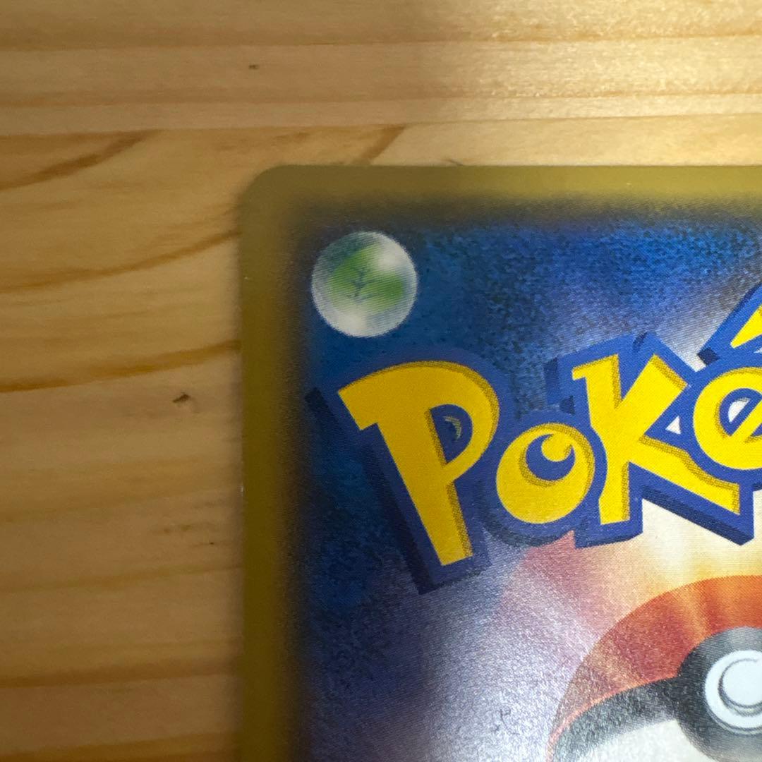 桜アフロのピカチュウ 211/SM-P